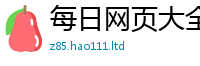 天天彩澳门天天彩今晚到2025年新奥正版免费_五点来料